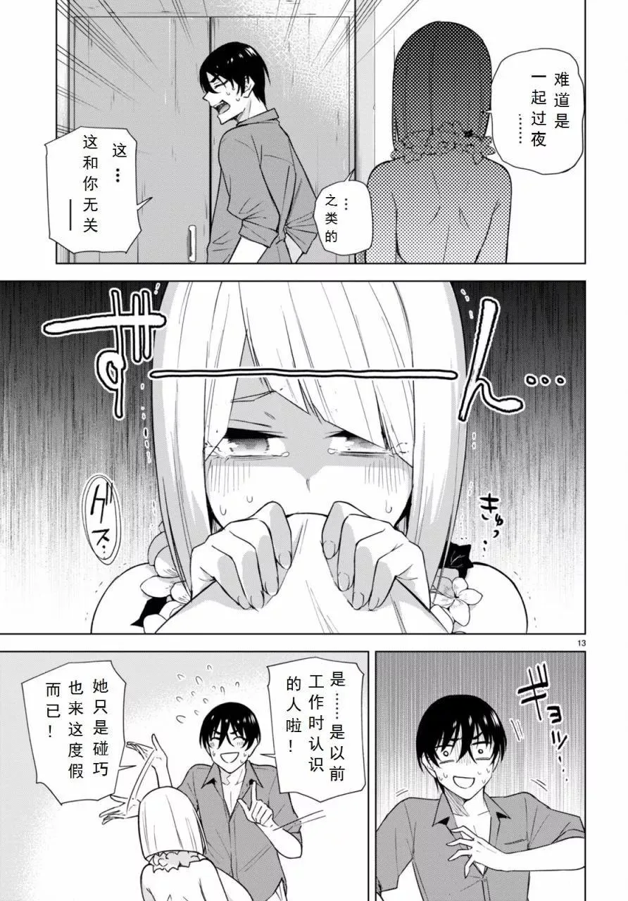 第13页