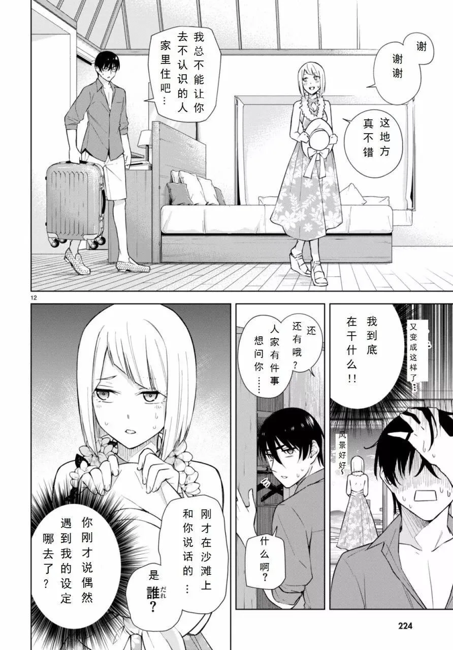 第12页