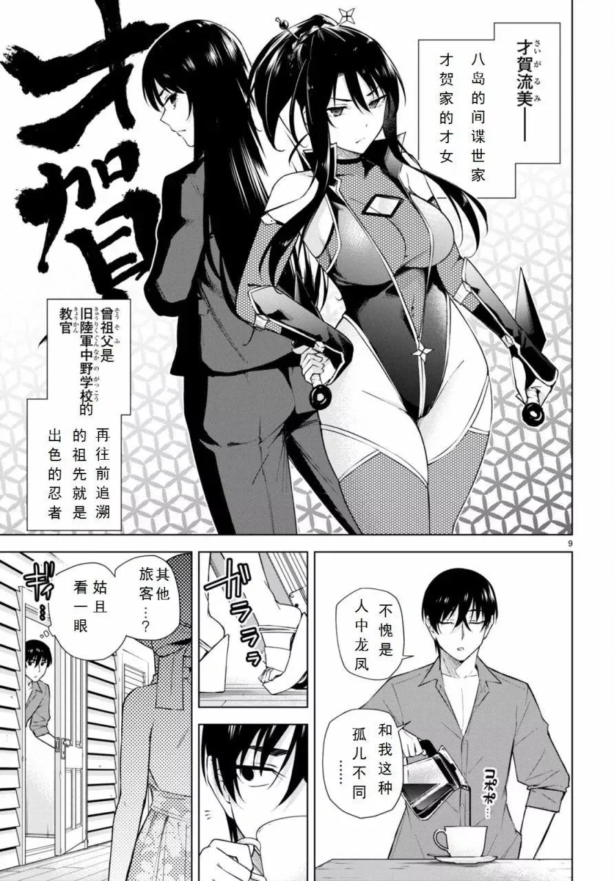 第9页