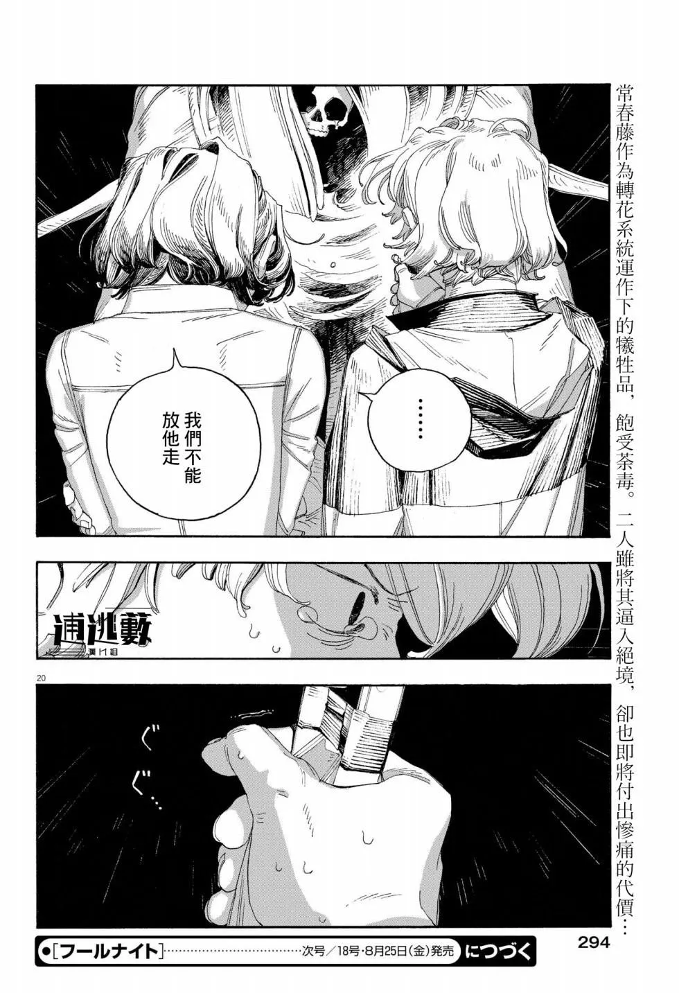 第19页