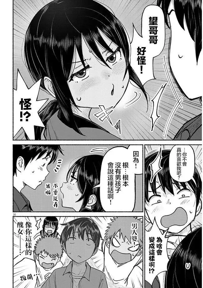 第16页