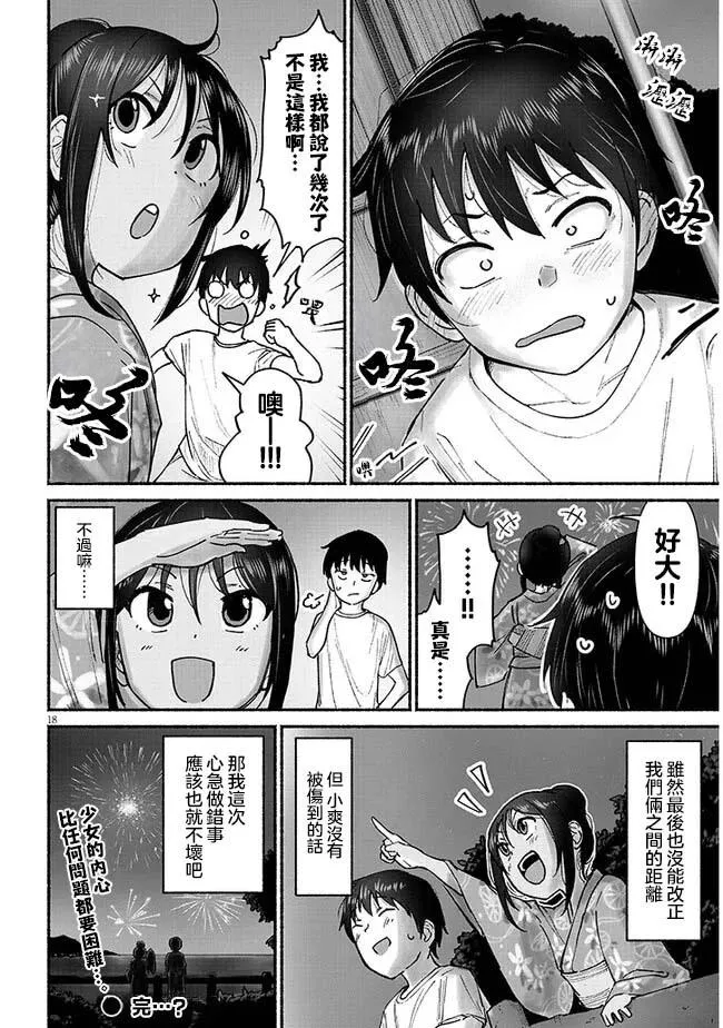 第18页