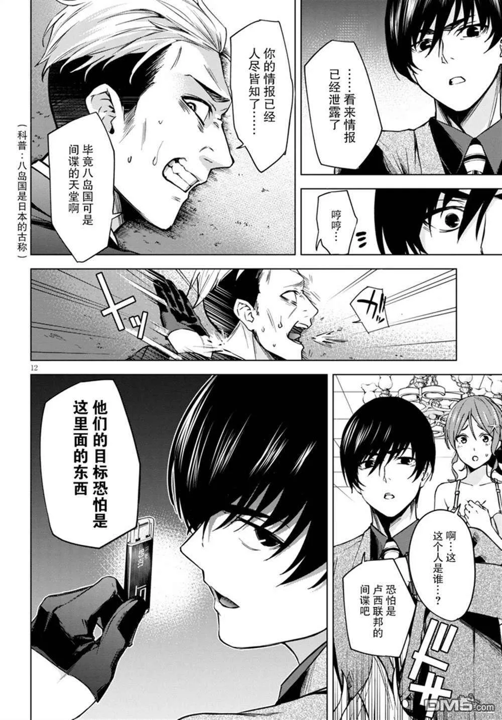 第12页
