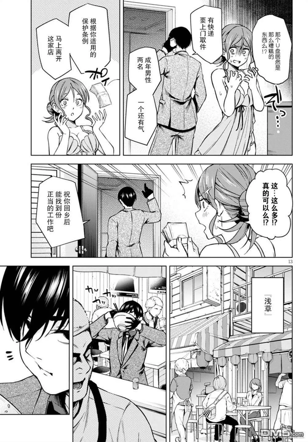第13页