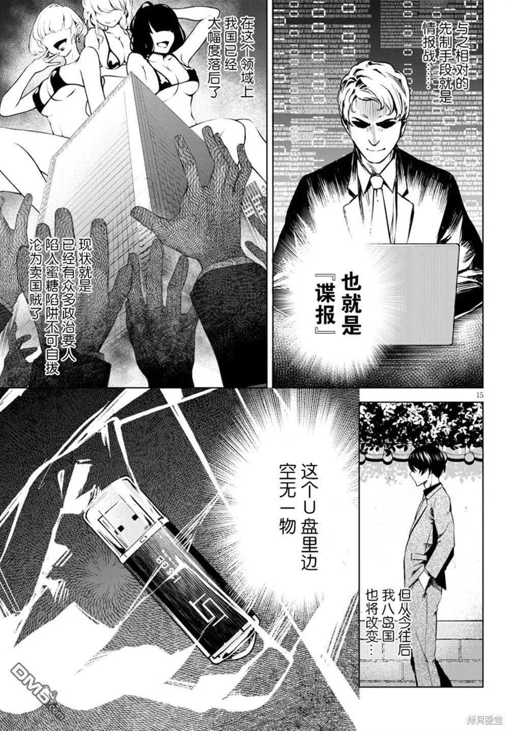 第15页