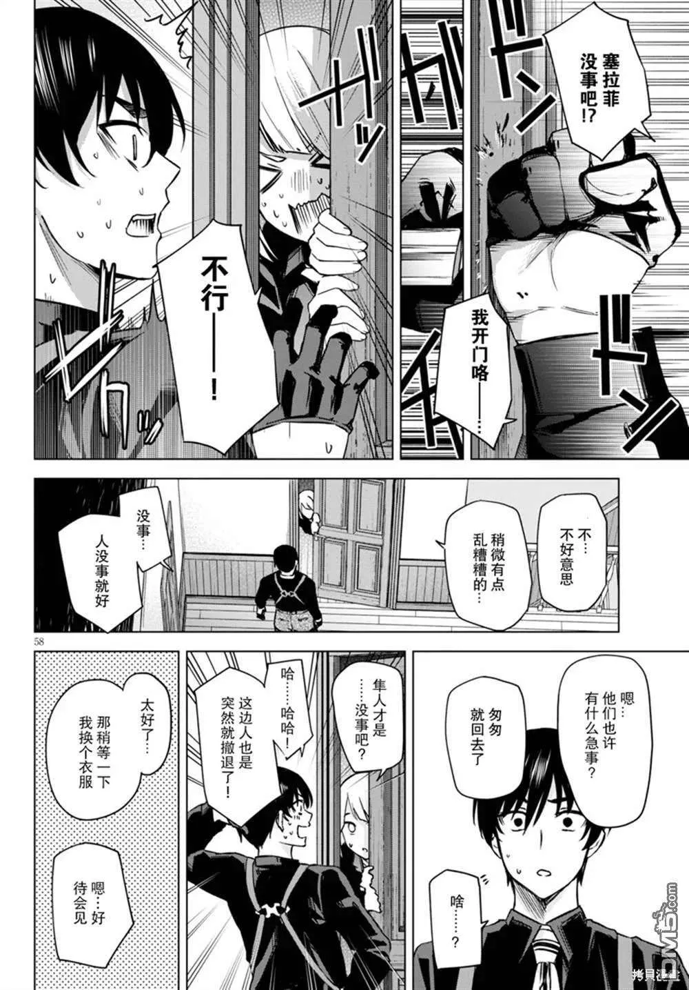 第58页