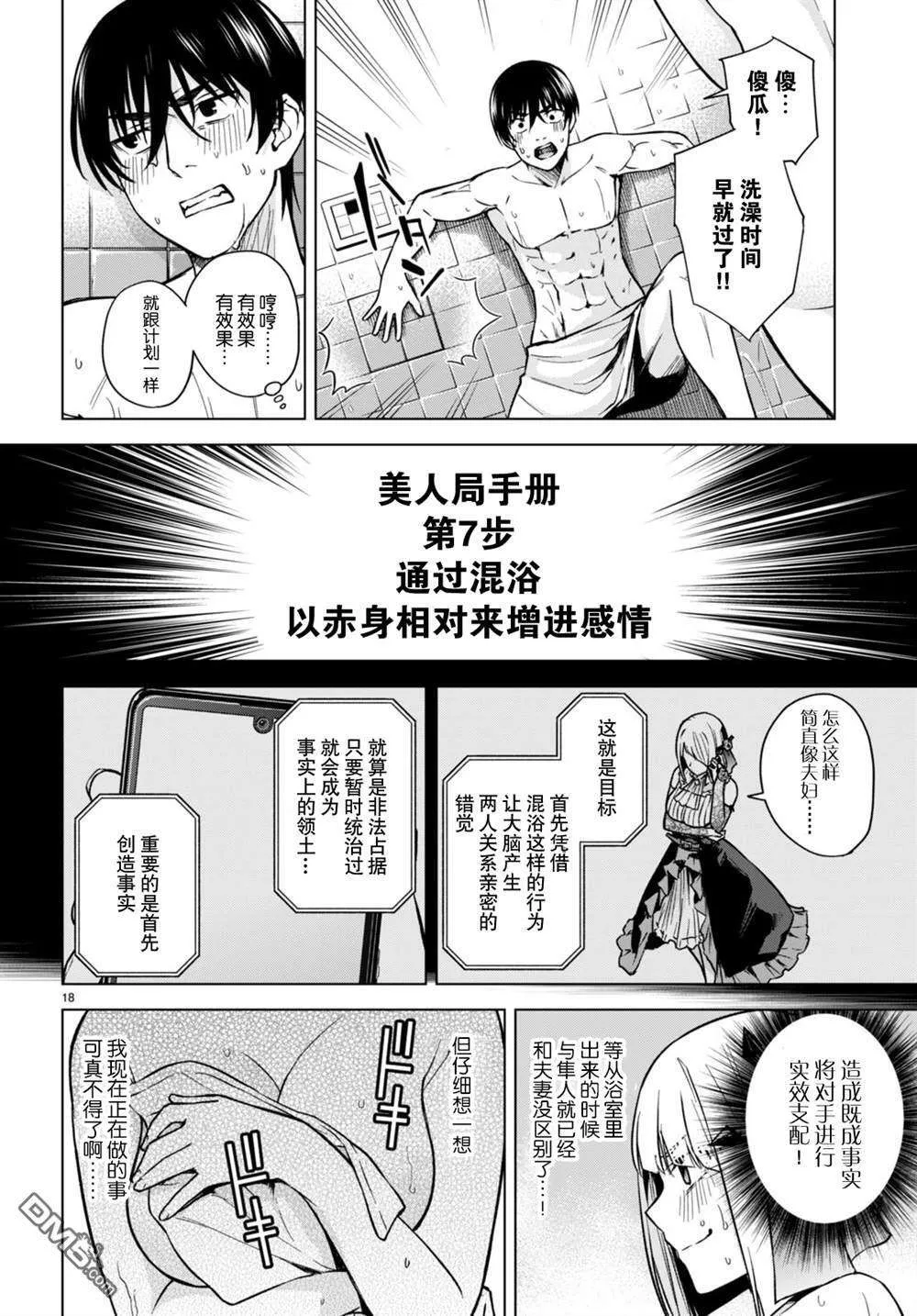 第18页