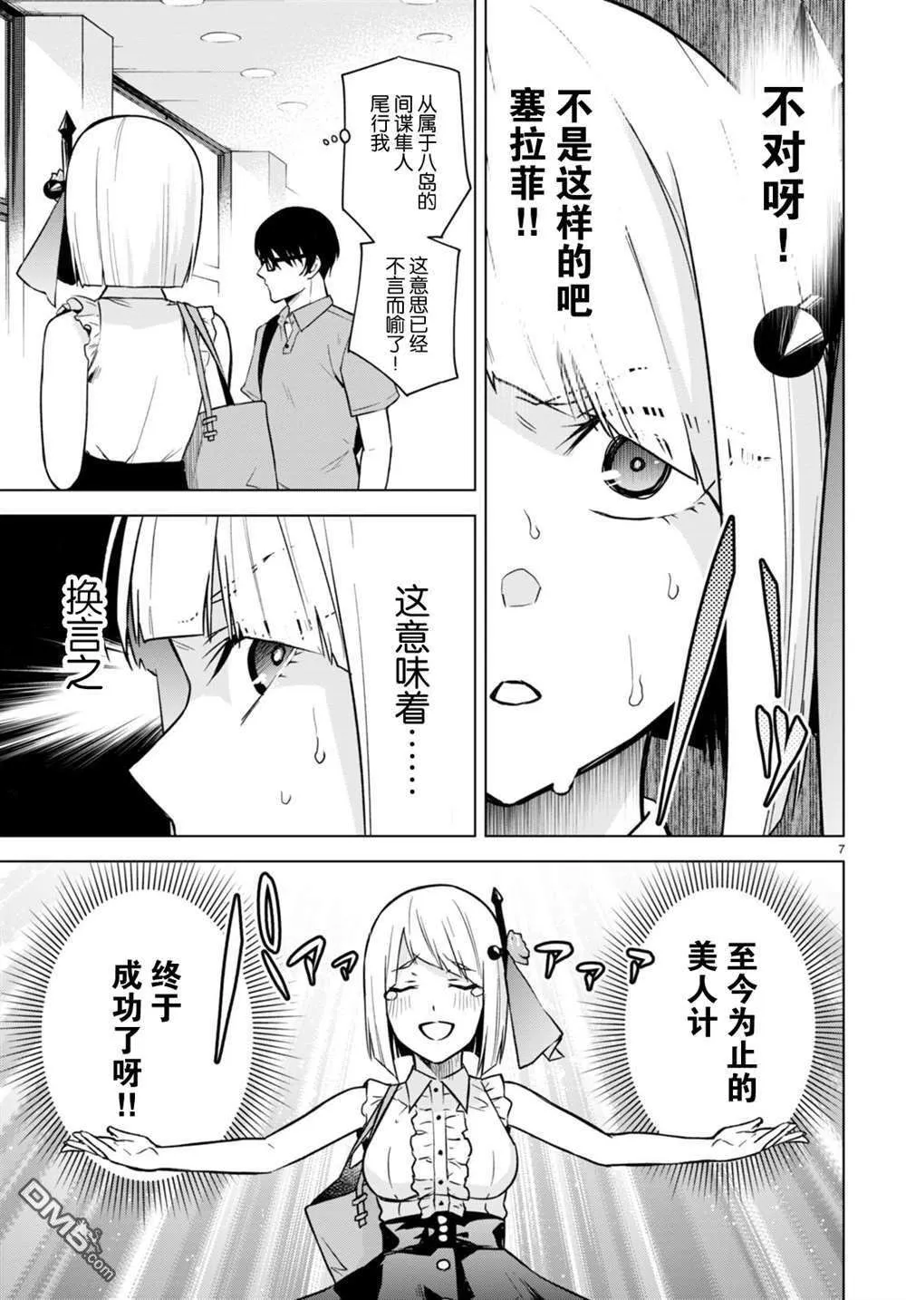 第7页