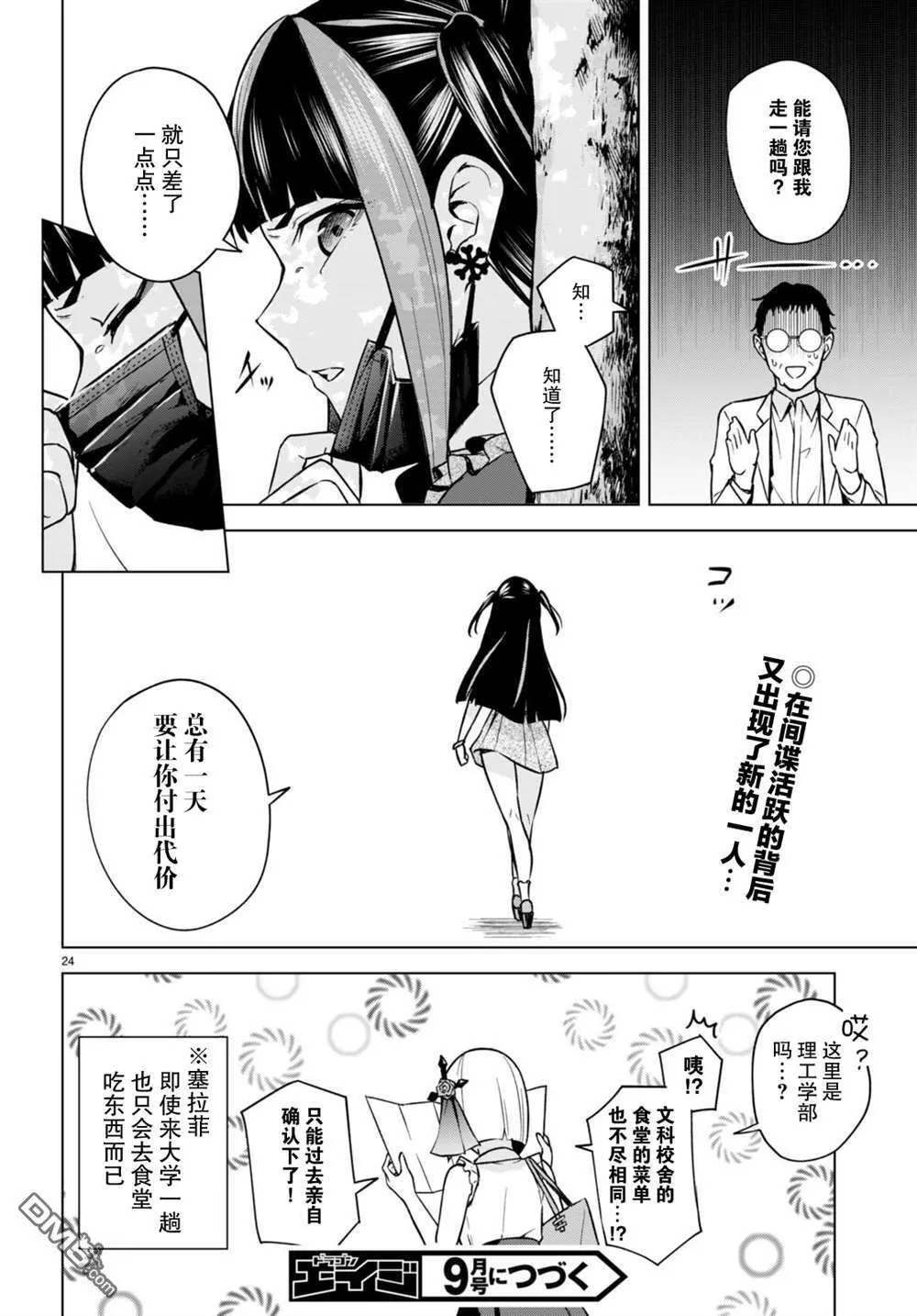 第24页