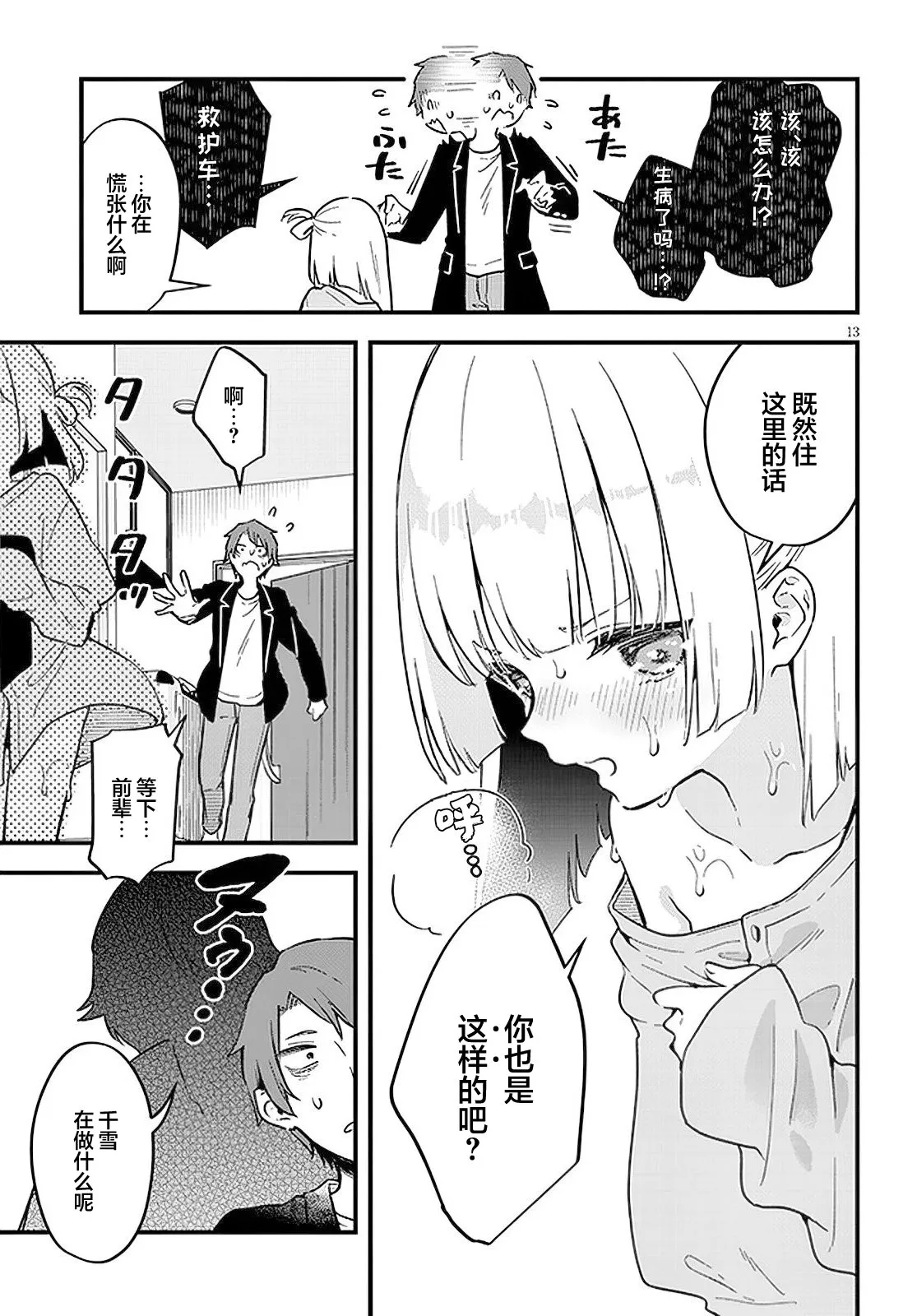 第13页
