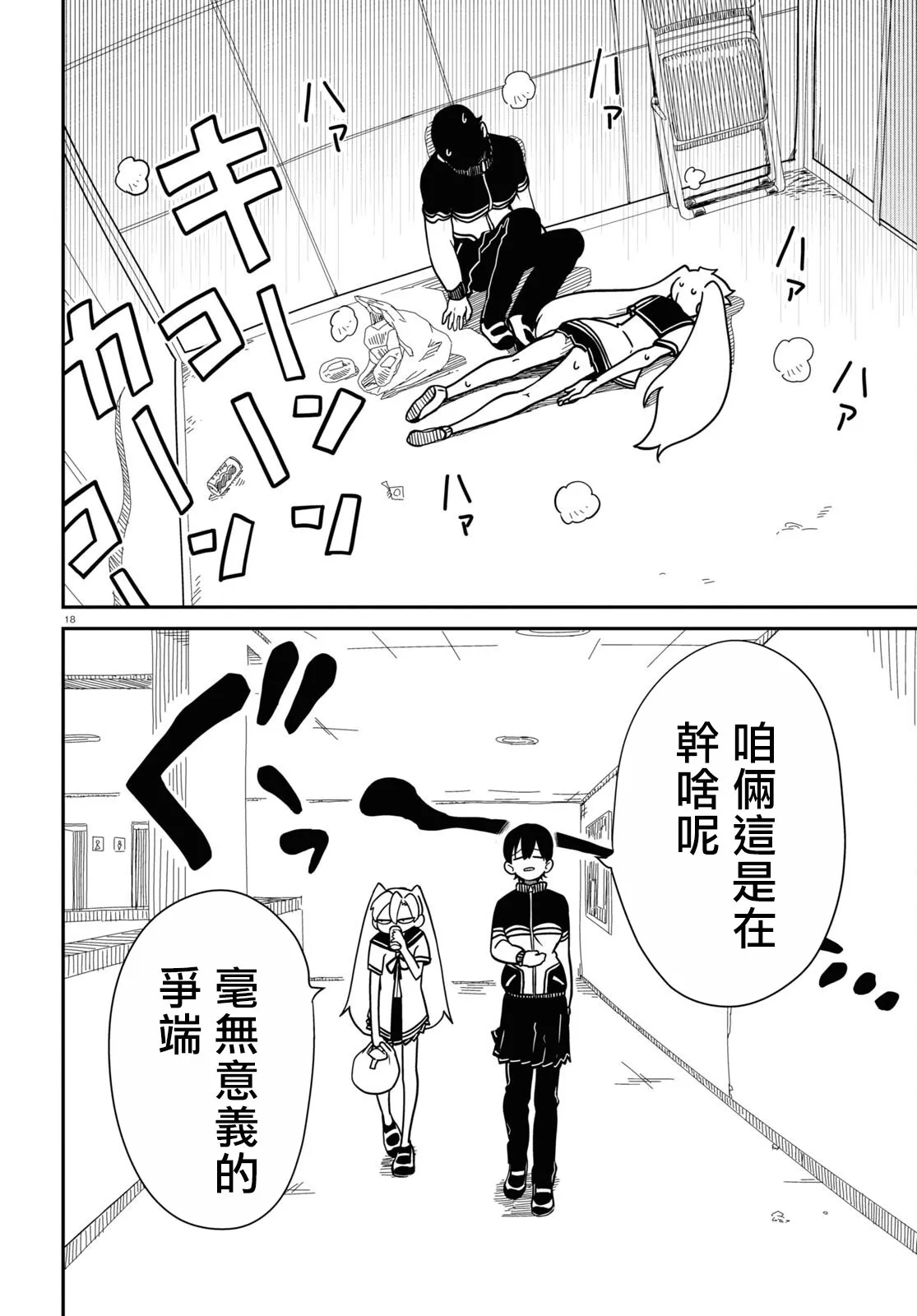 第18页