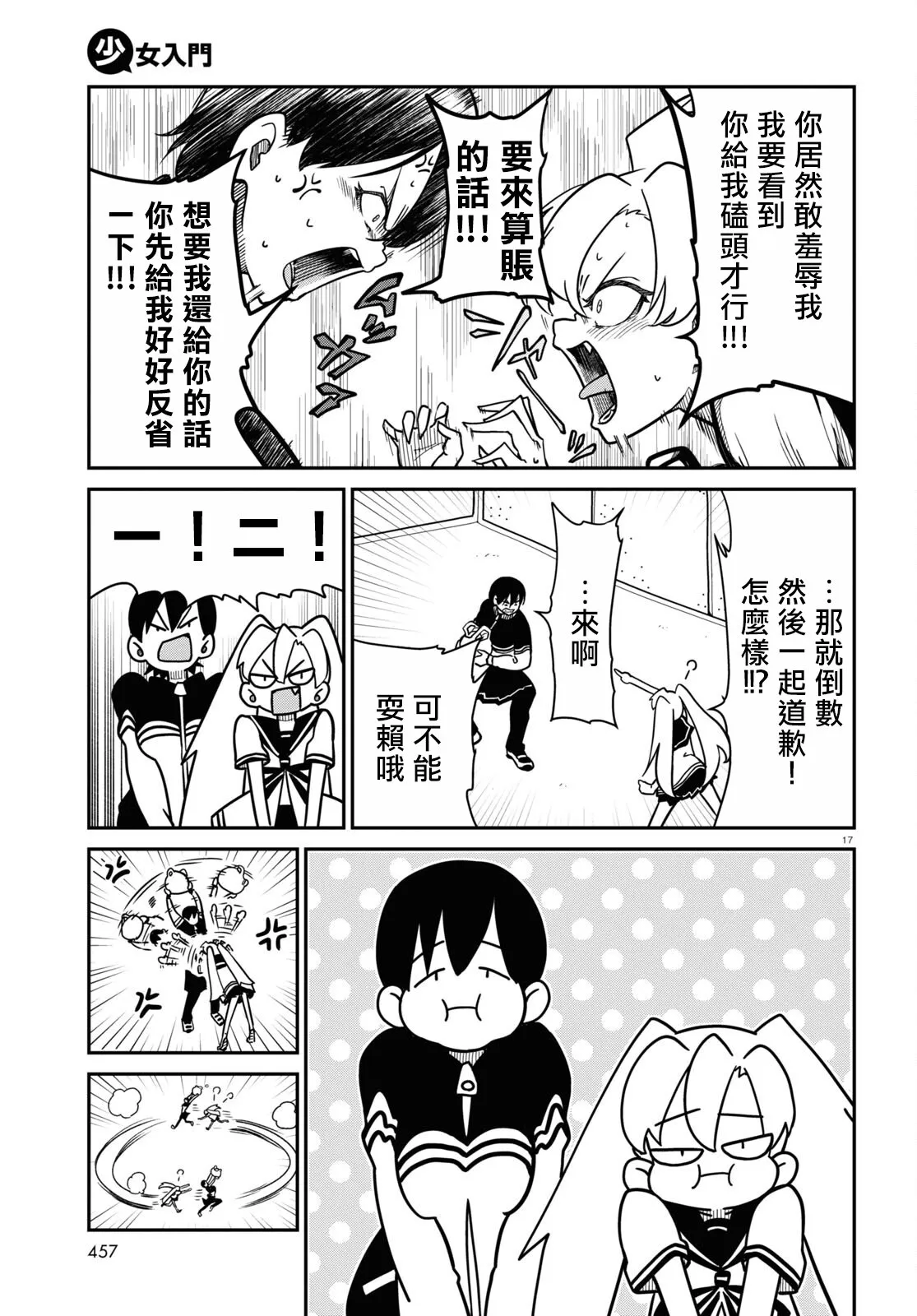 第17页