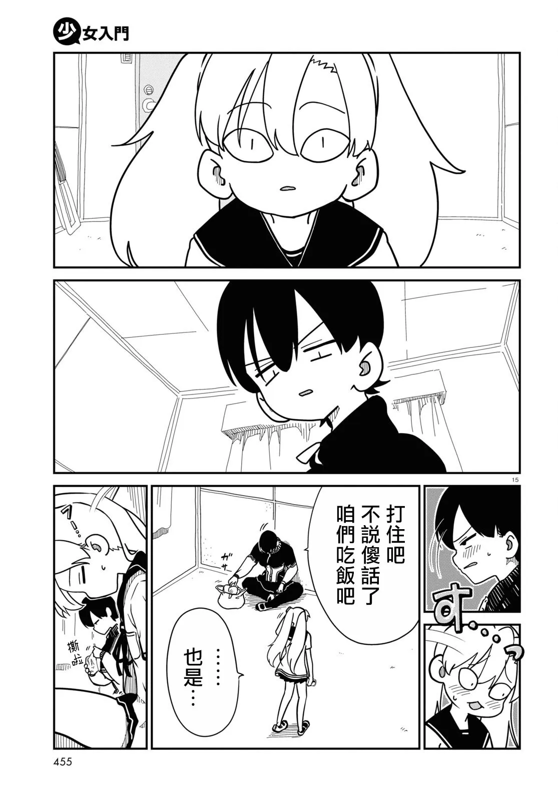 第15页