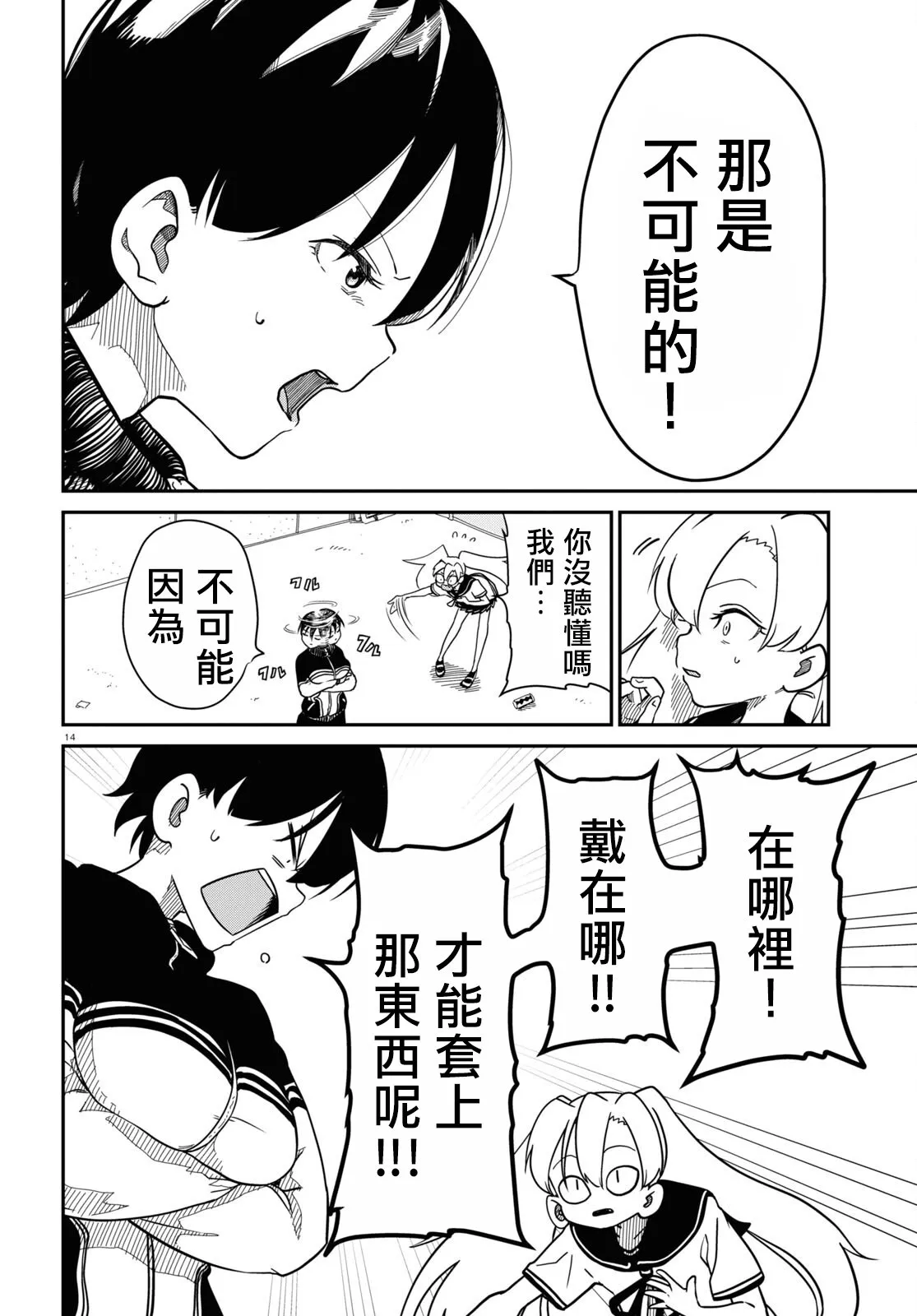 第14页
