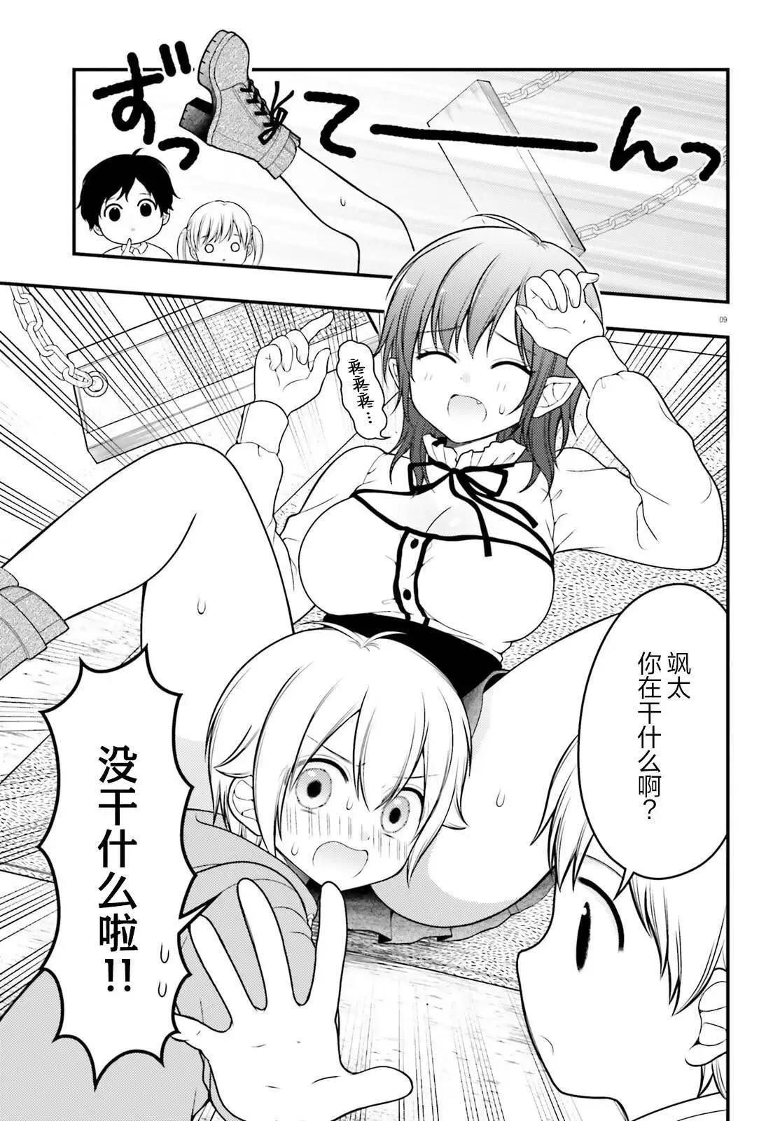 第9页