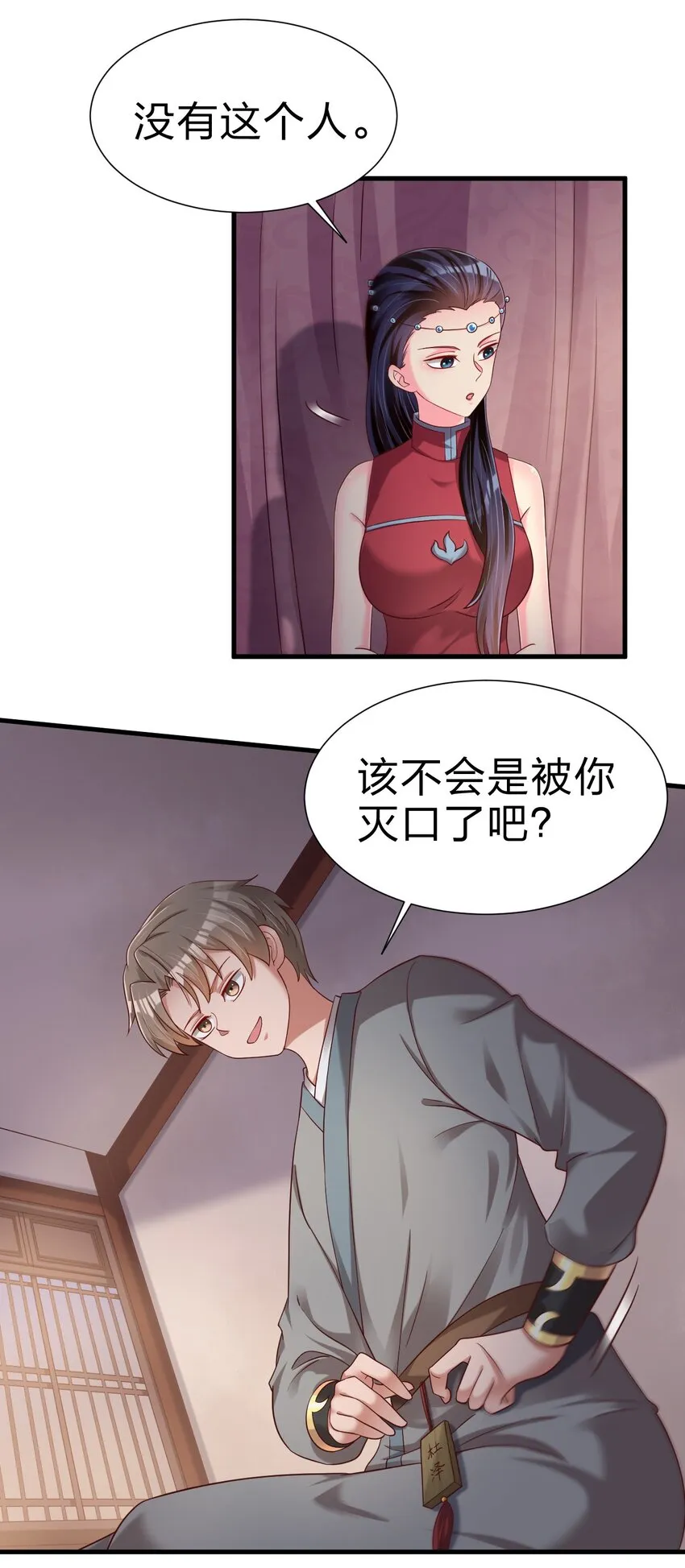 第27页