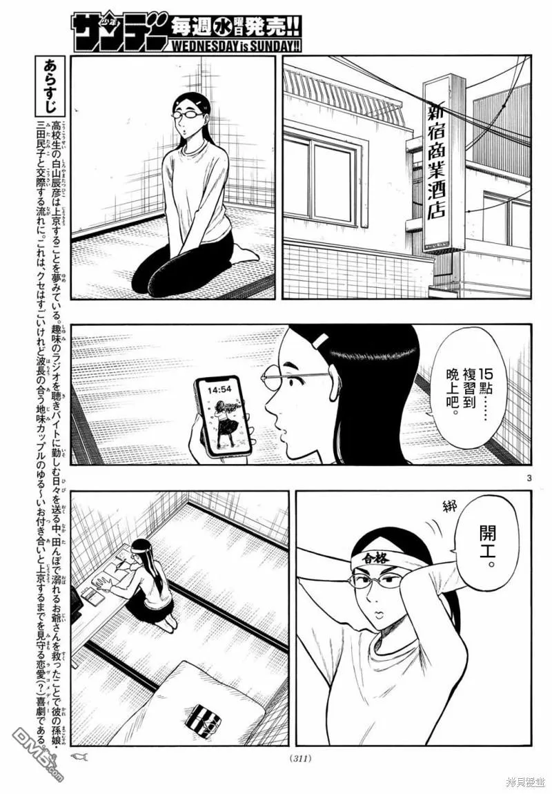 第3页
