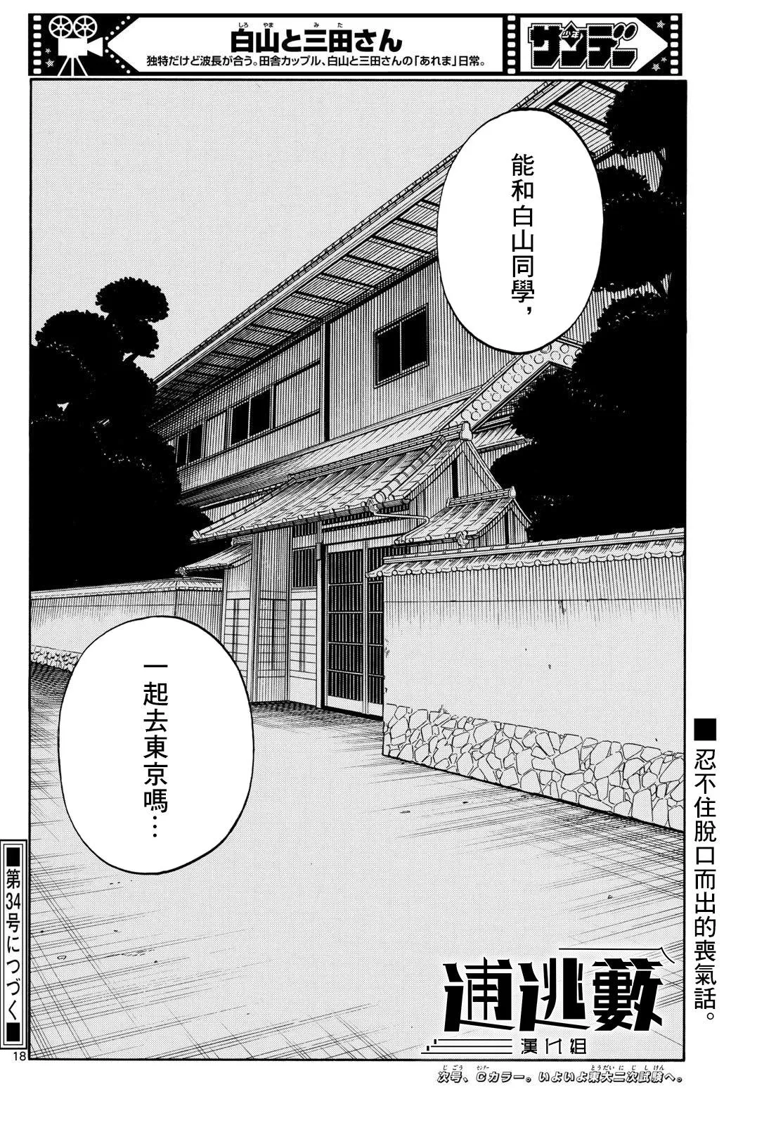 第18页