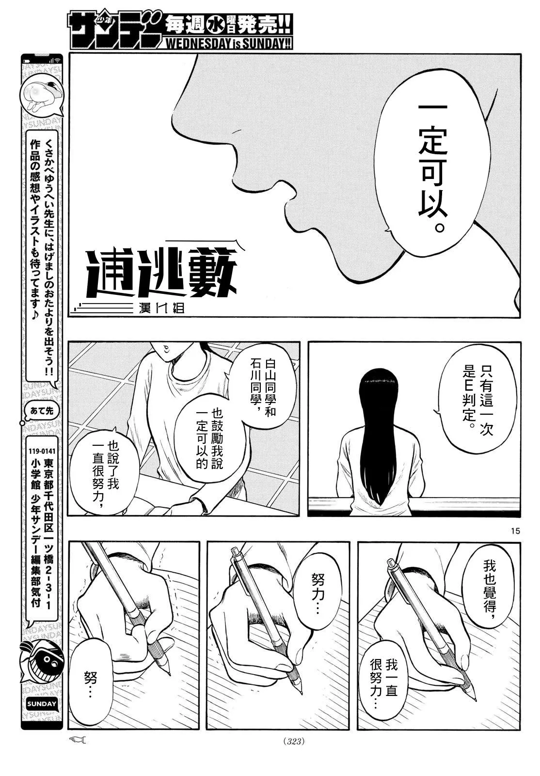 第15页