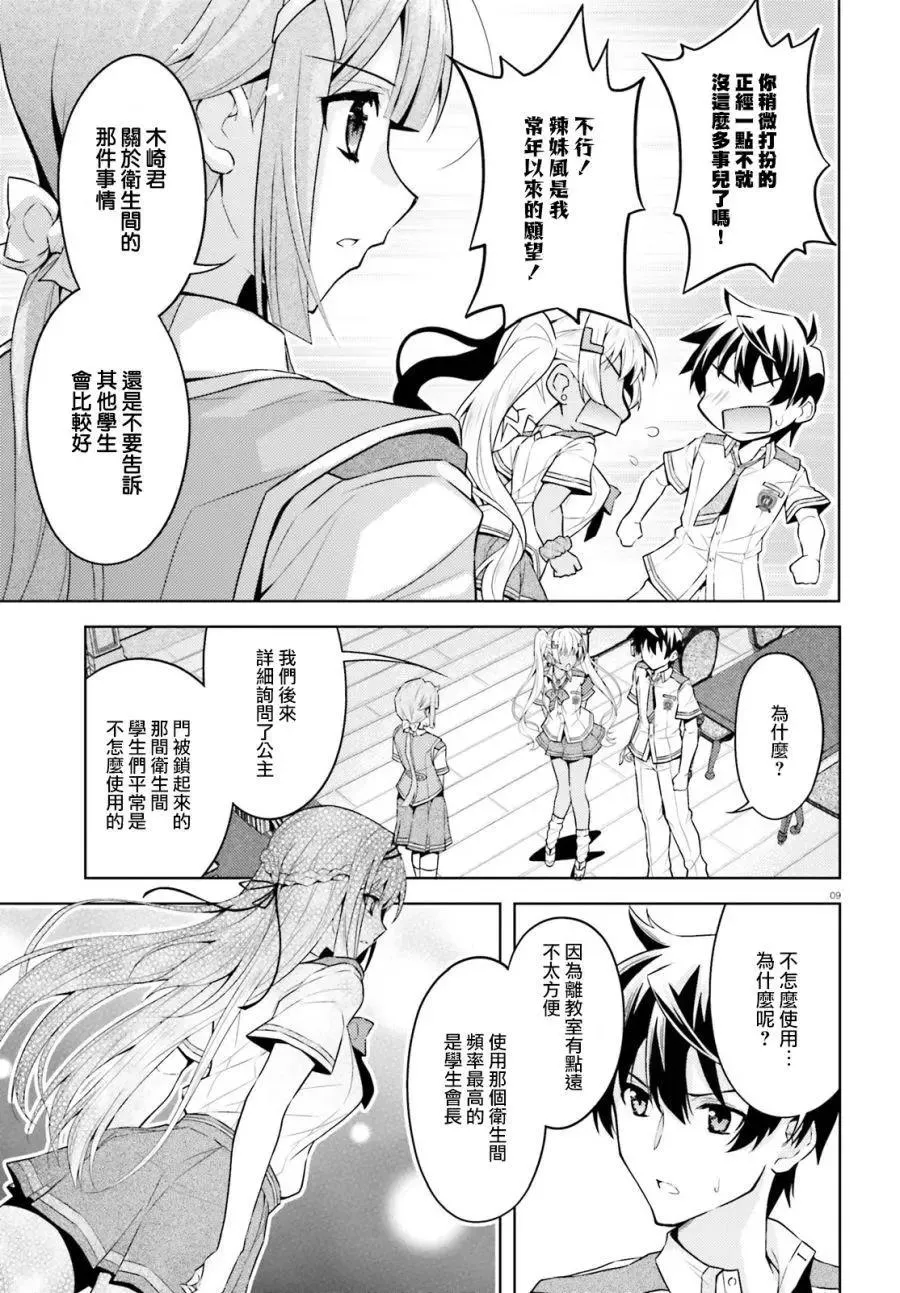 第9页