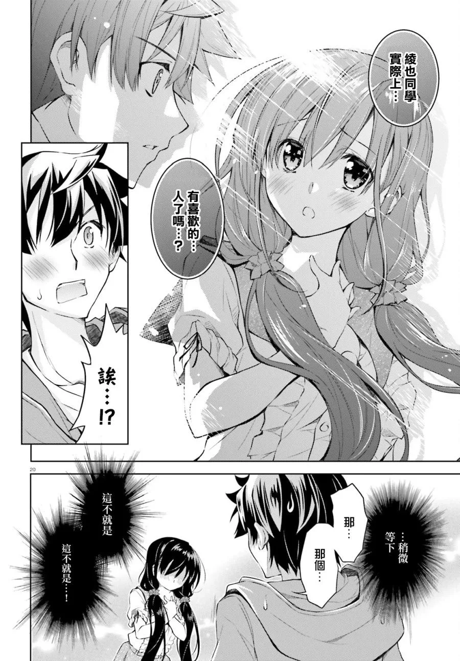 第20页