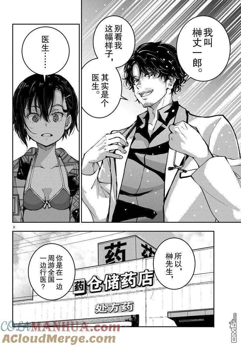 第9页