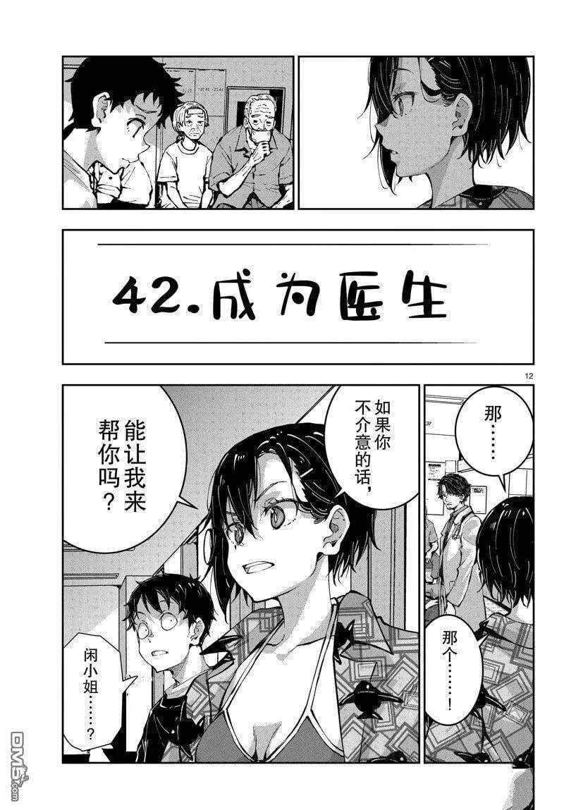 第12页