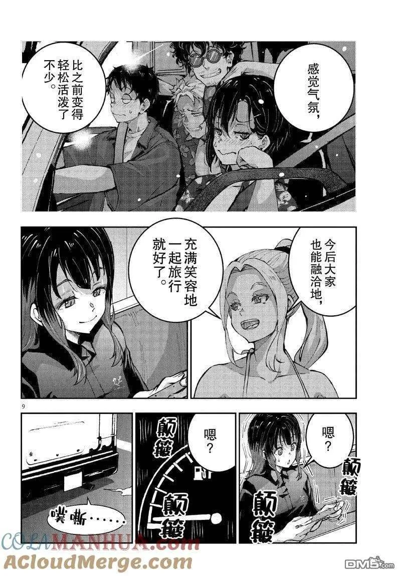 第9页