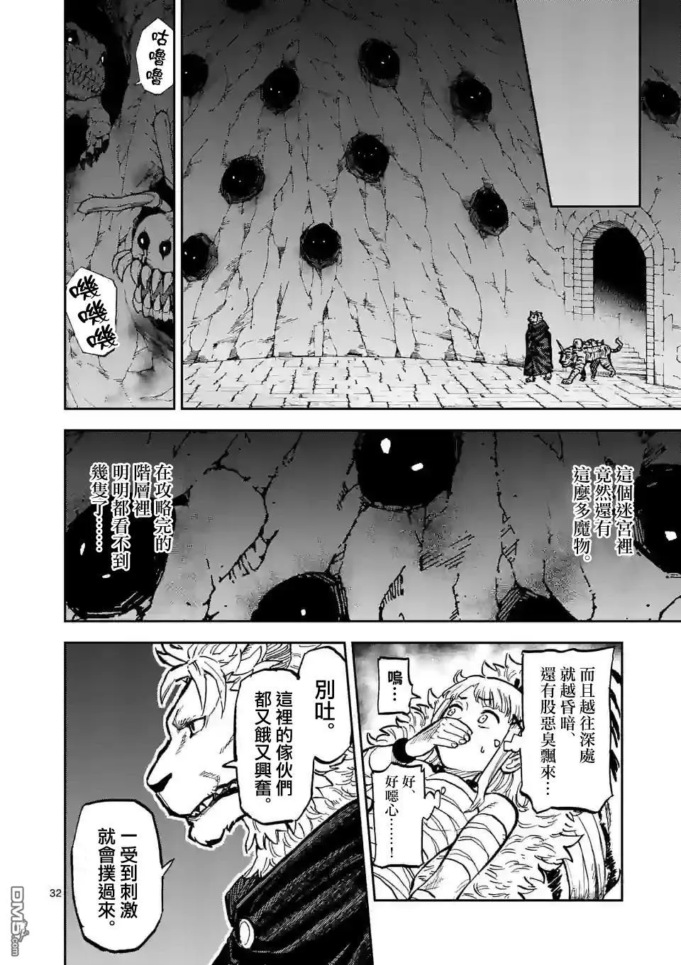 第32页