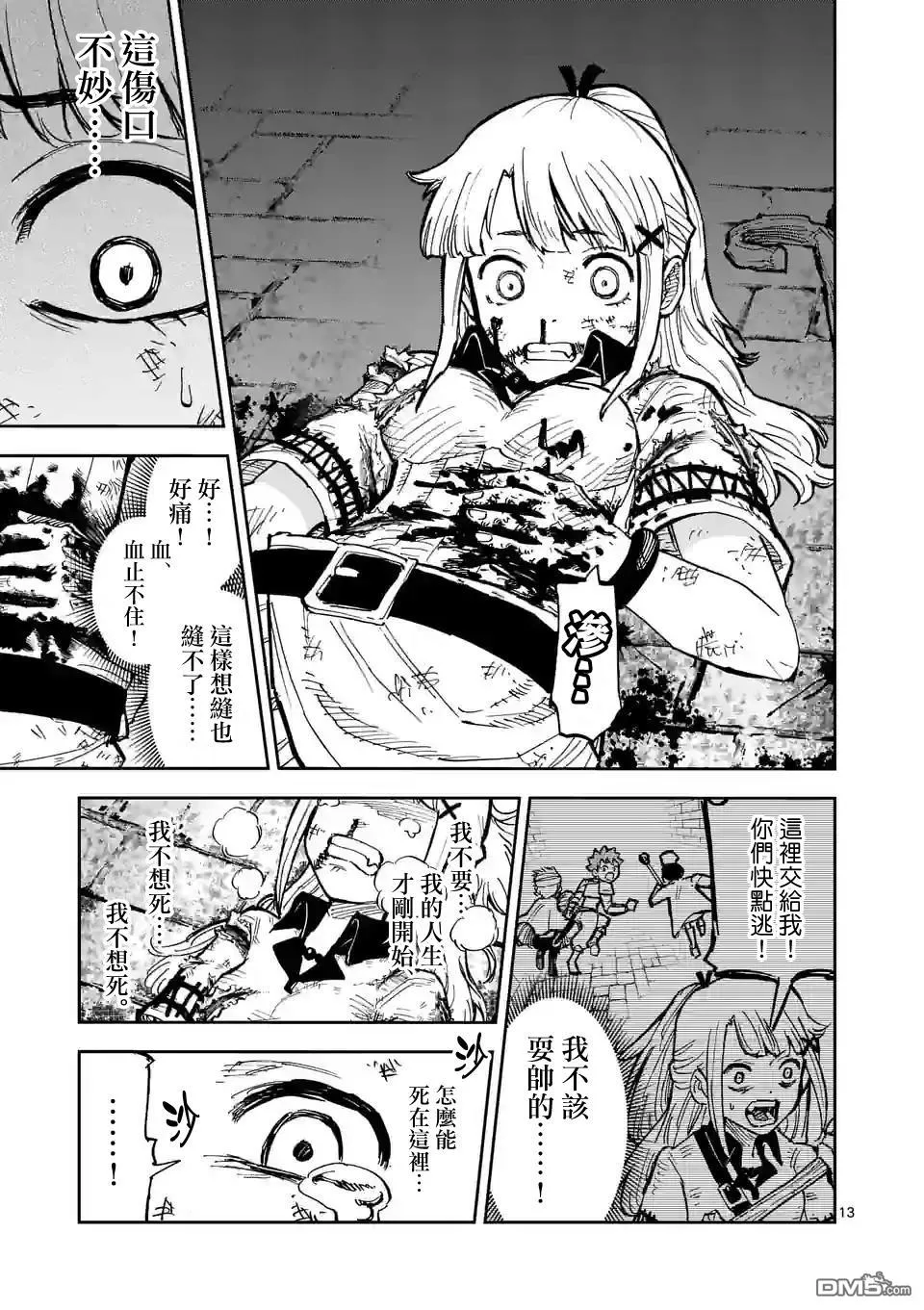 第13页