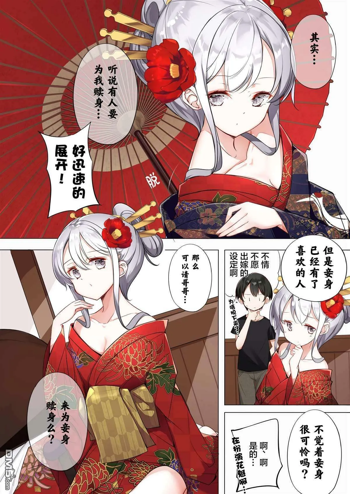 第3页