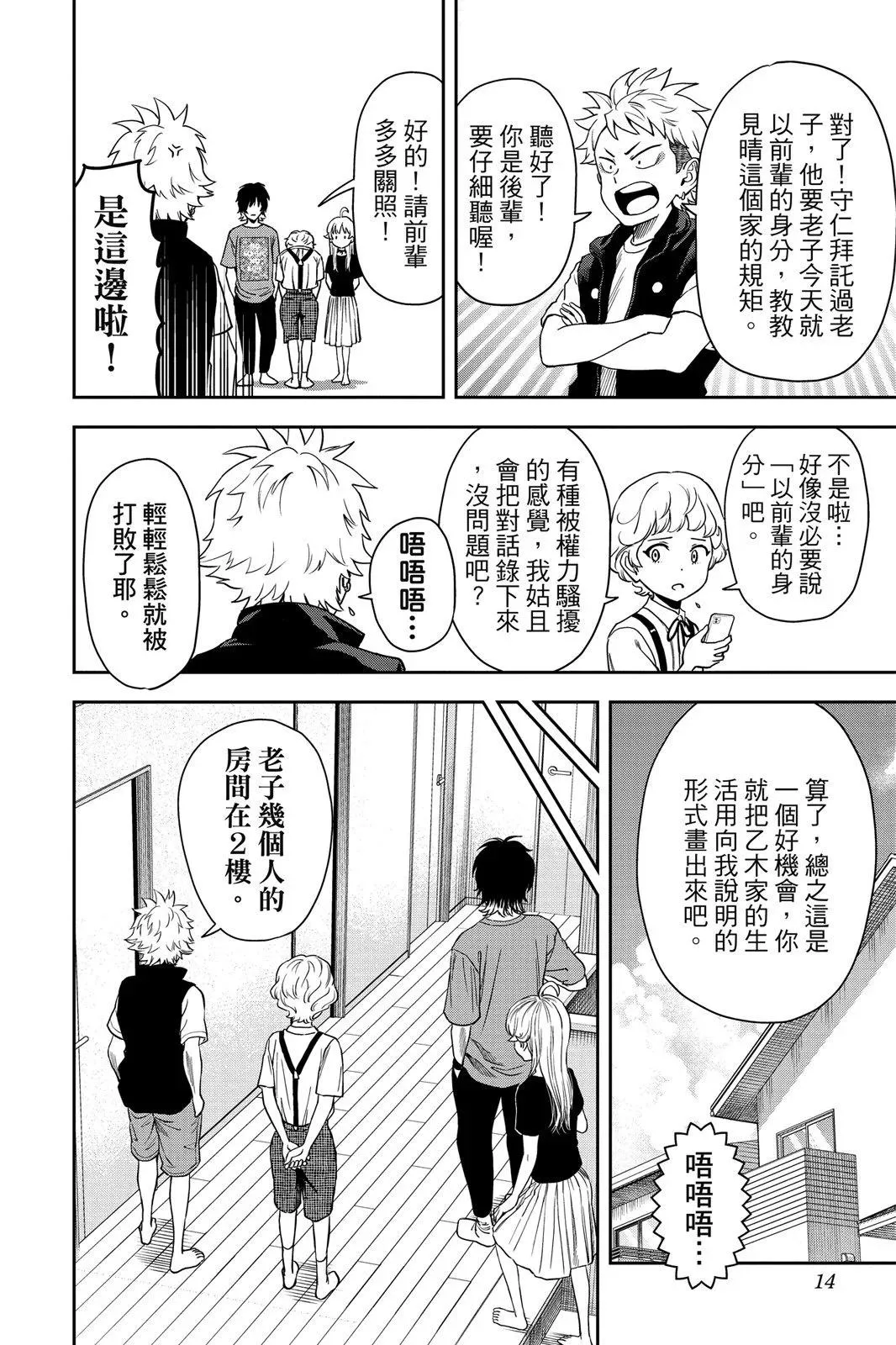 第14页
