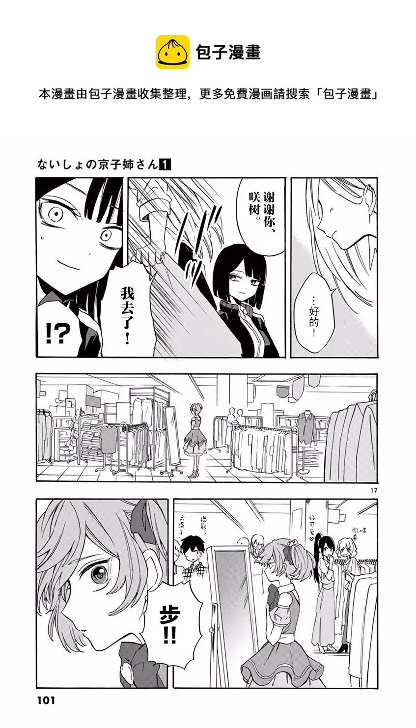 第17页