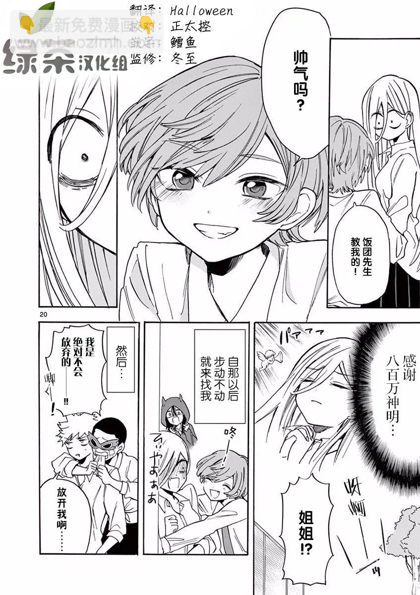 第20页