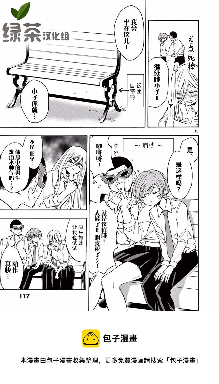 第13页
