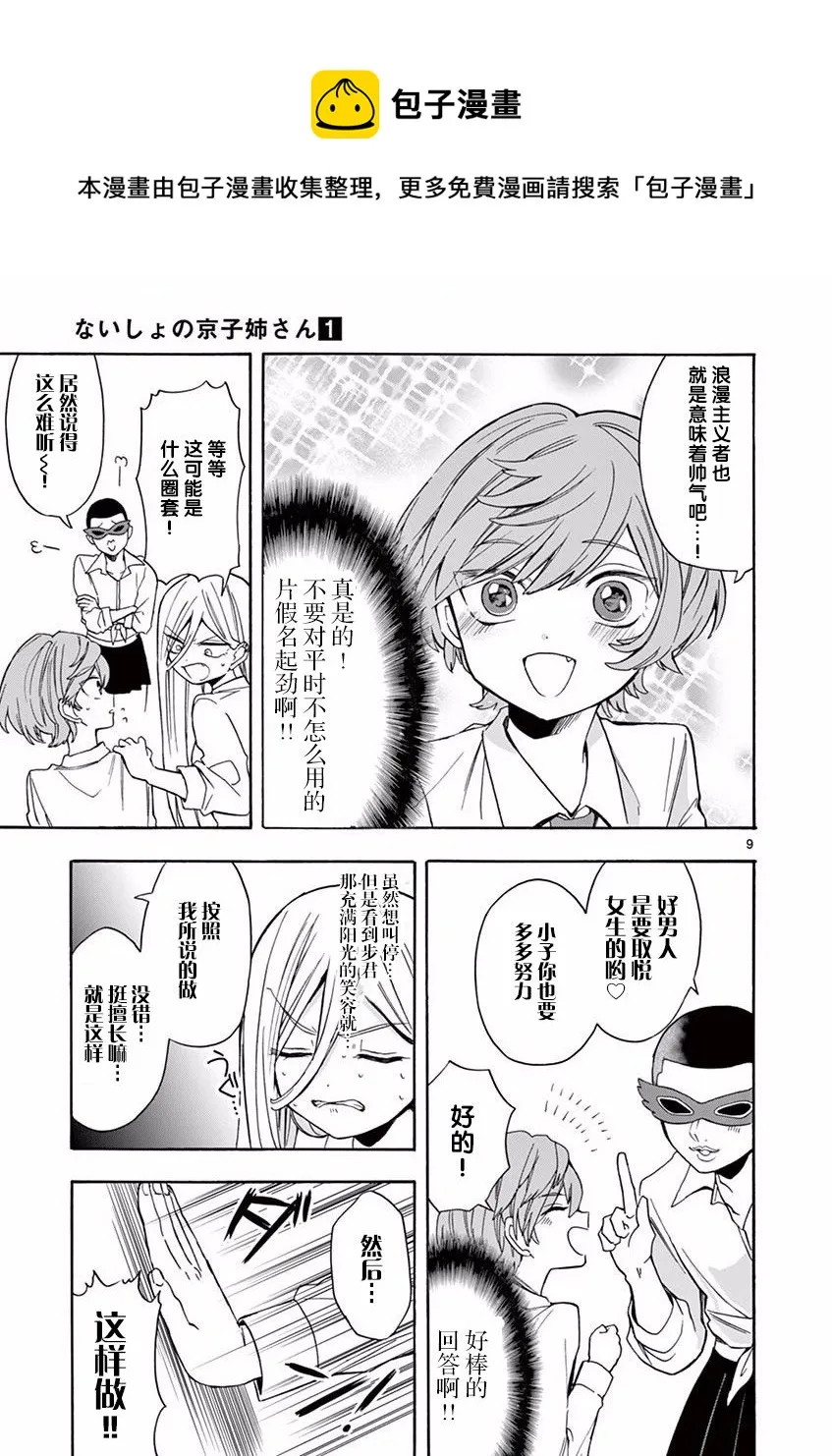 第9页