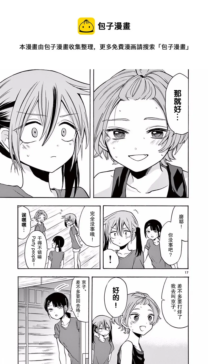 第17页