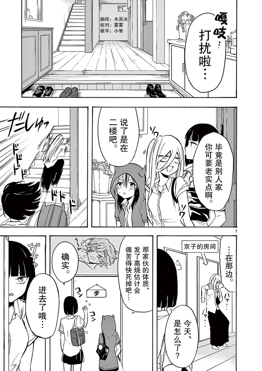第7页