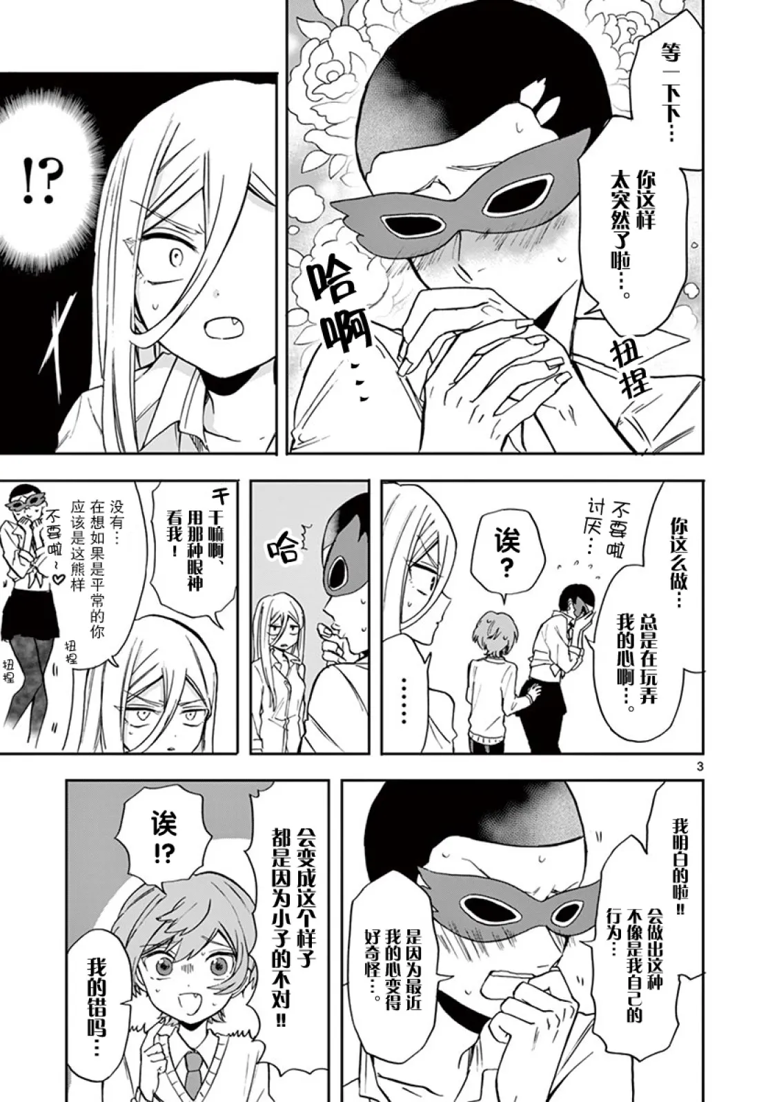 第3页
