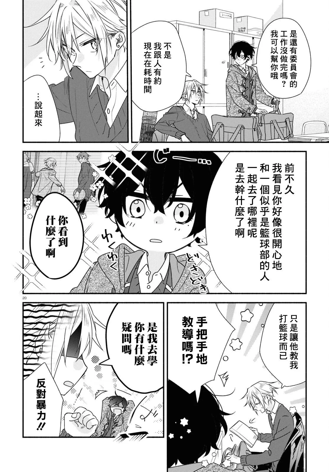 第20页