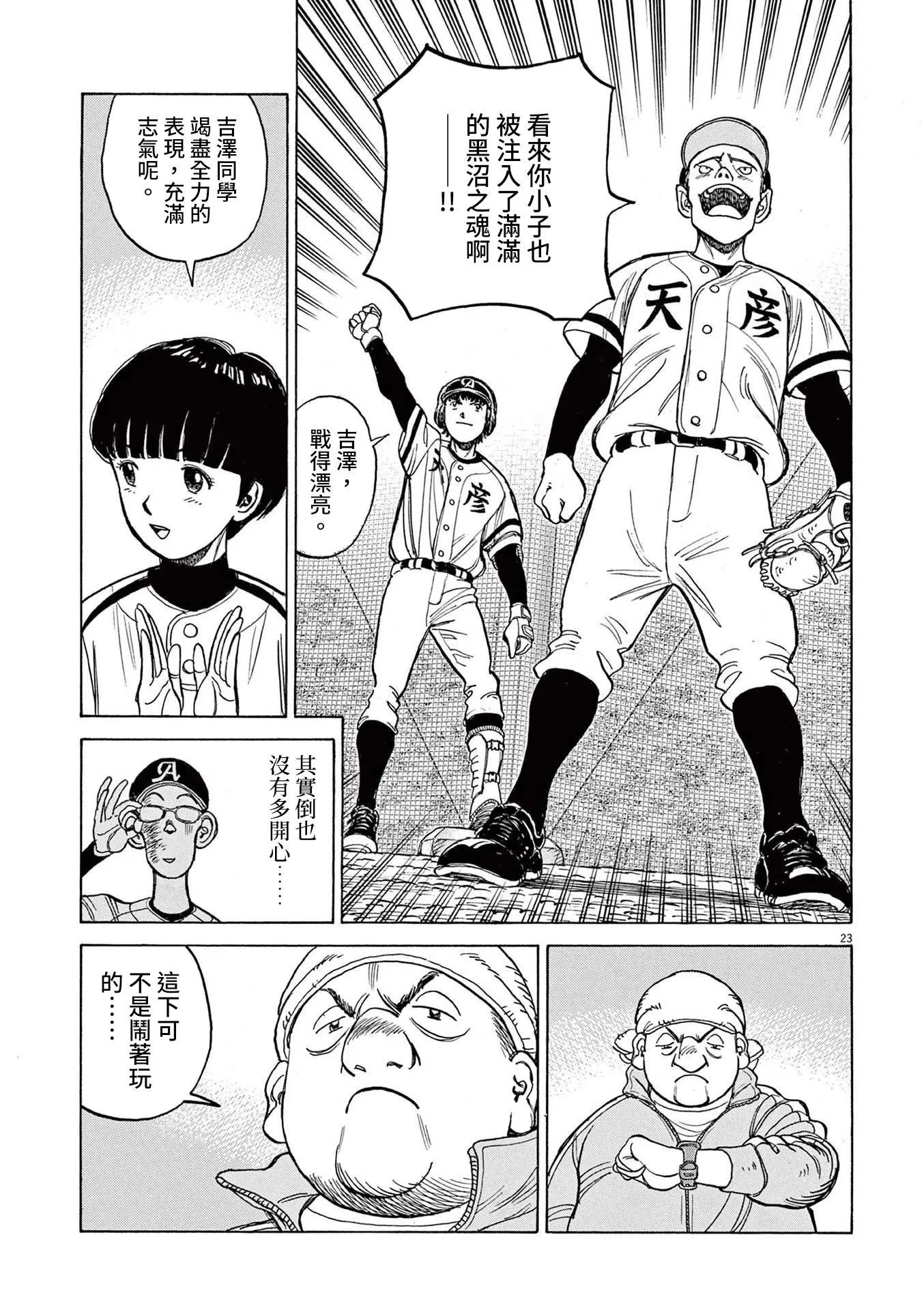 第23页