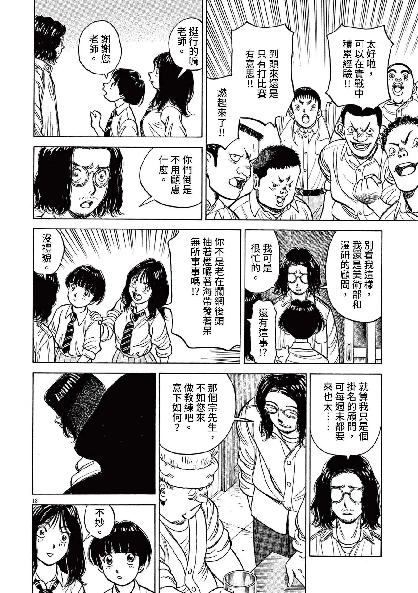 第18页
