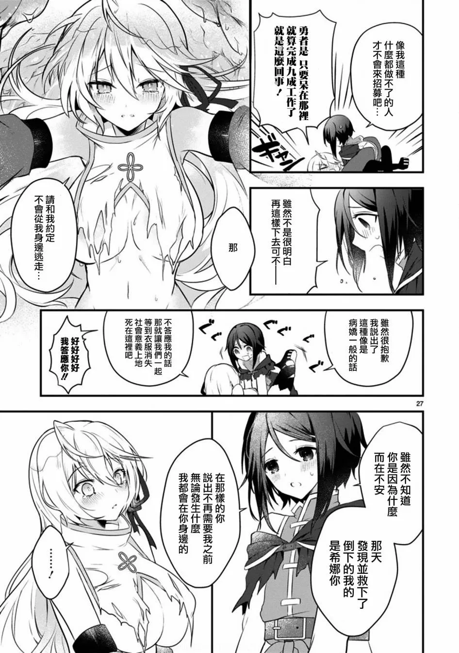 第27页