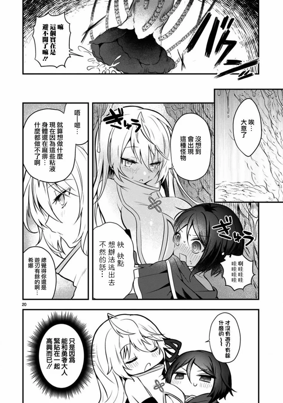 第20页