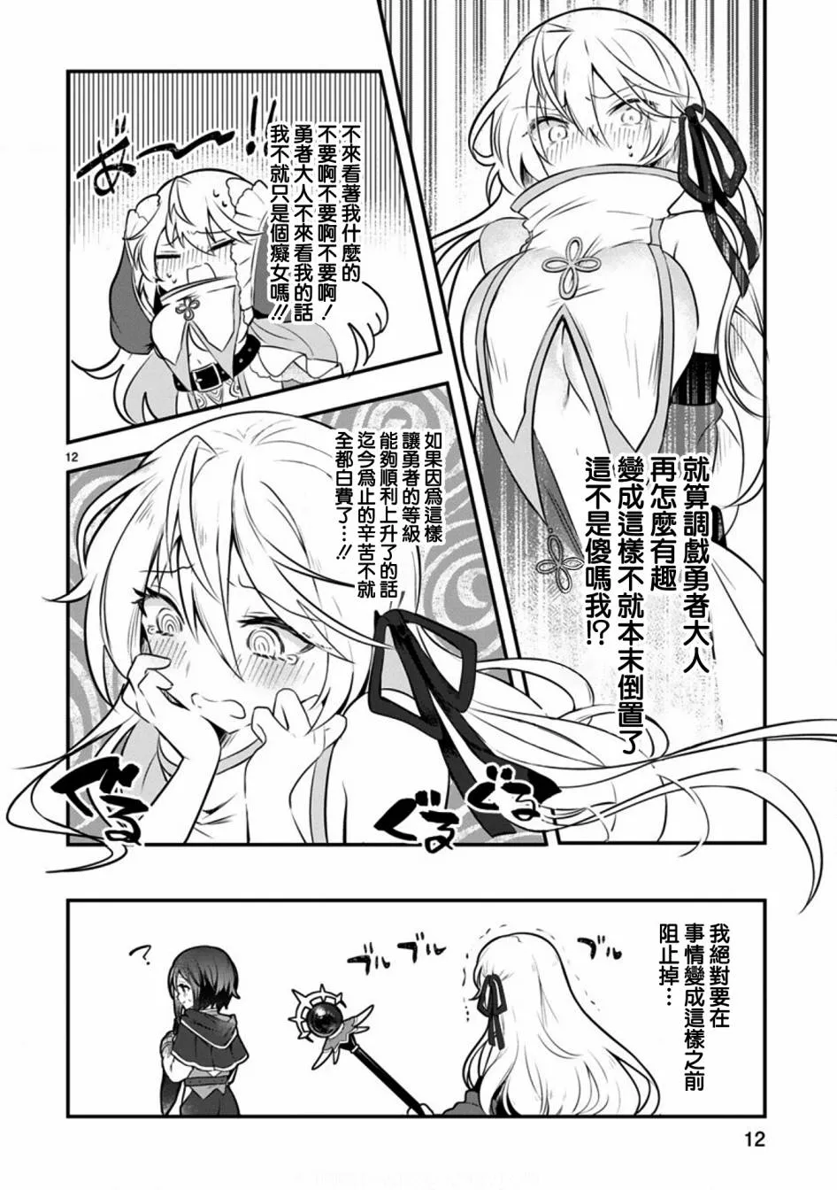 第12页