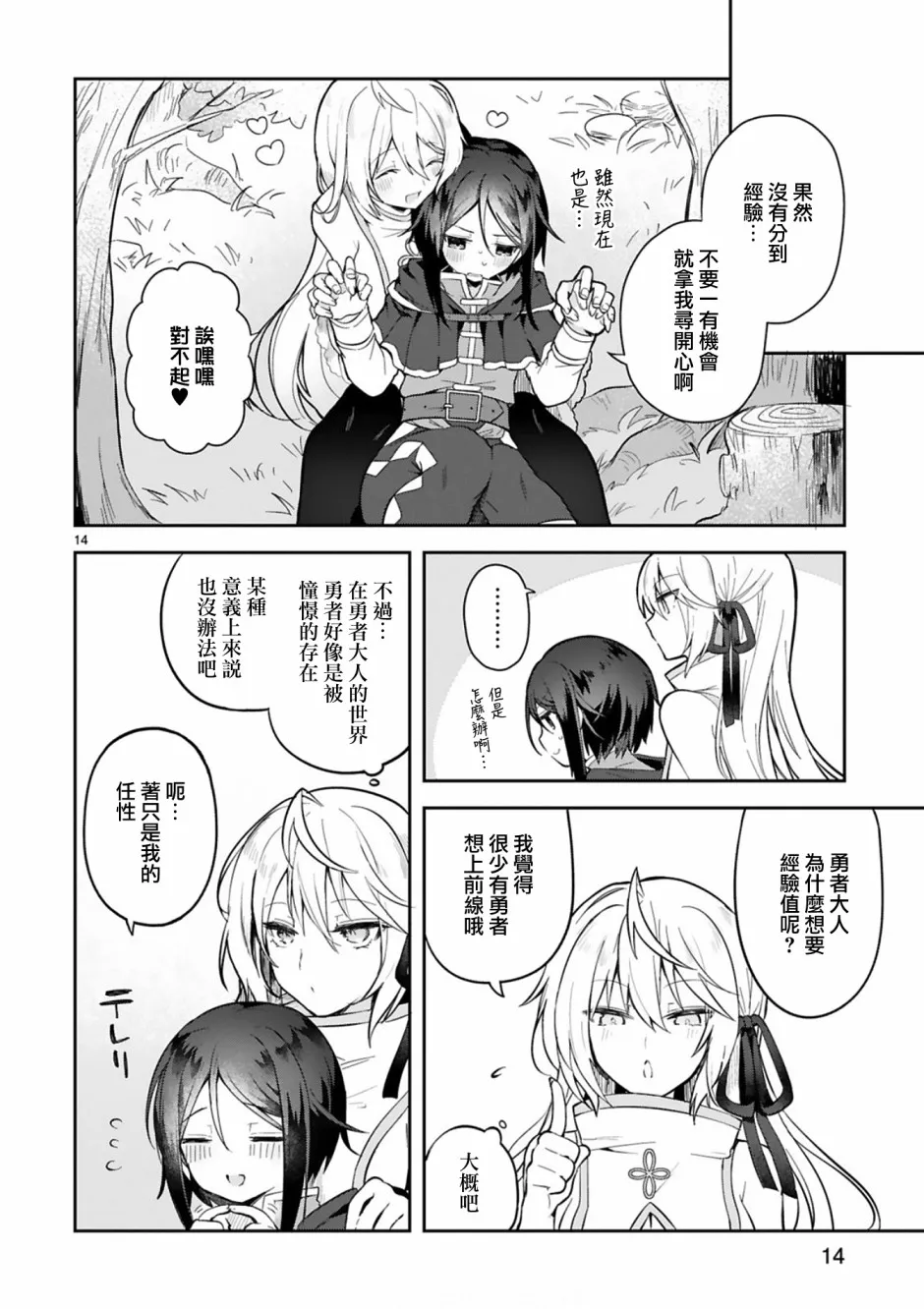 第14页