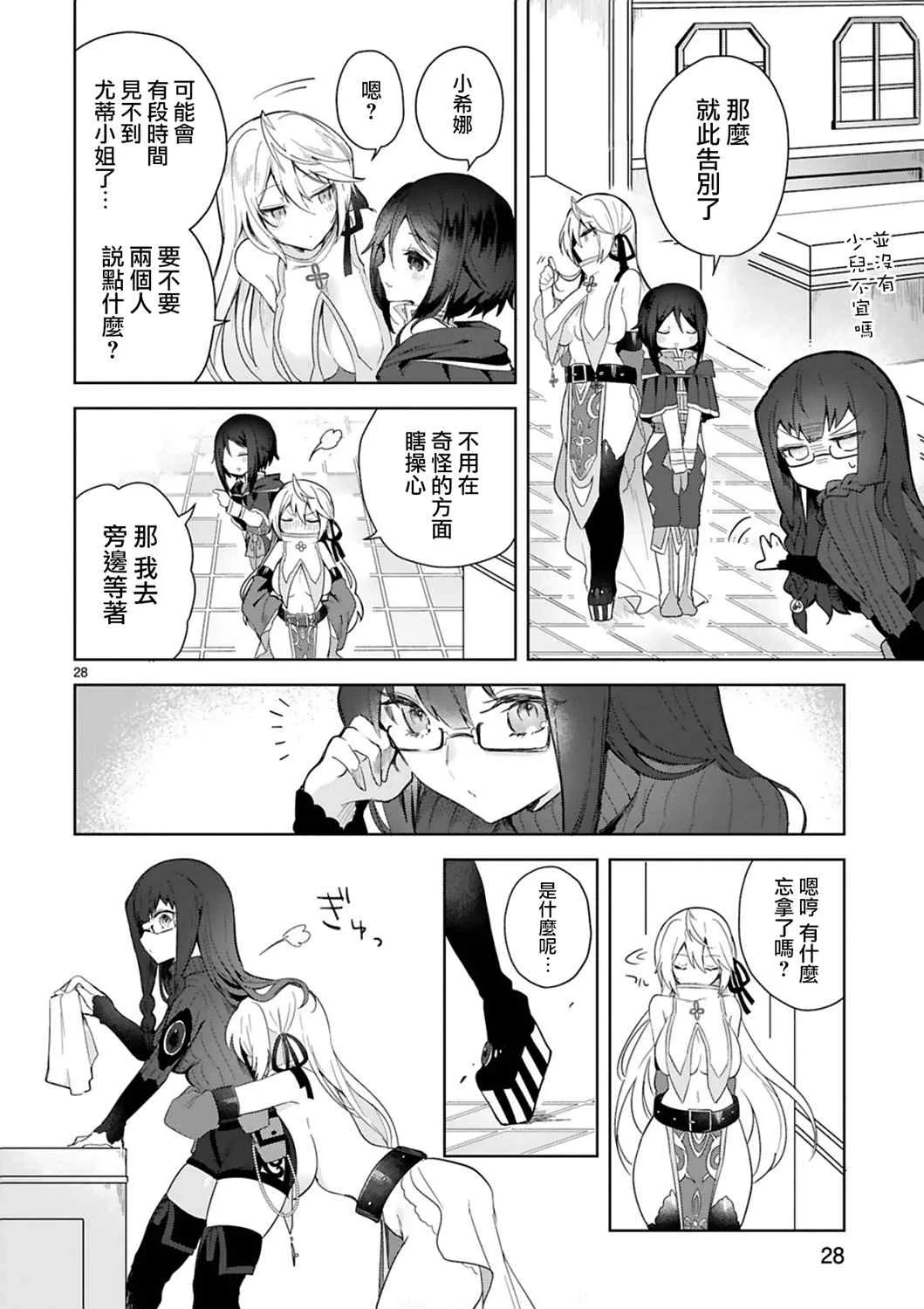 第28页