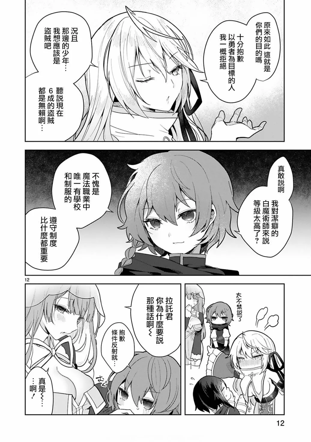 第12页