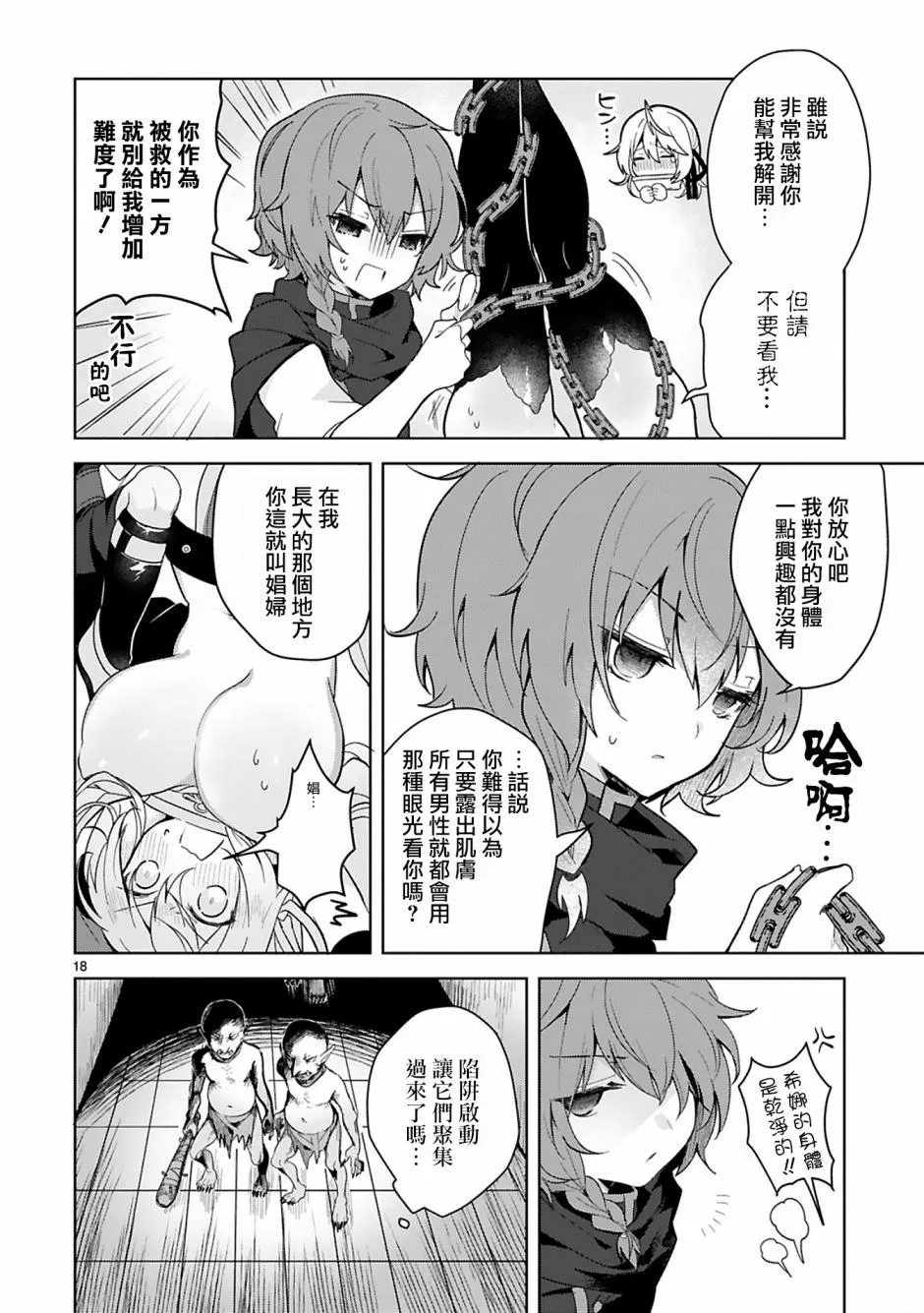 第18页