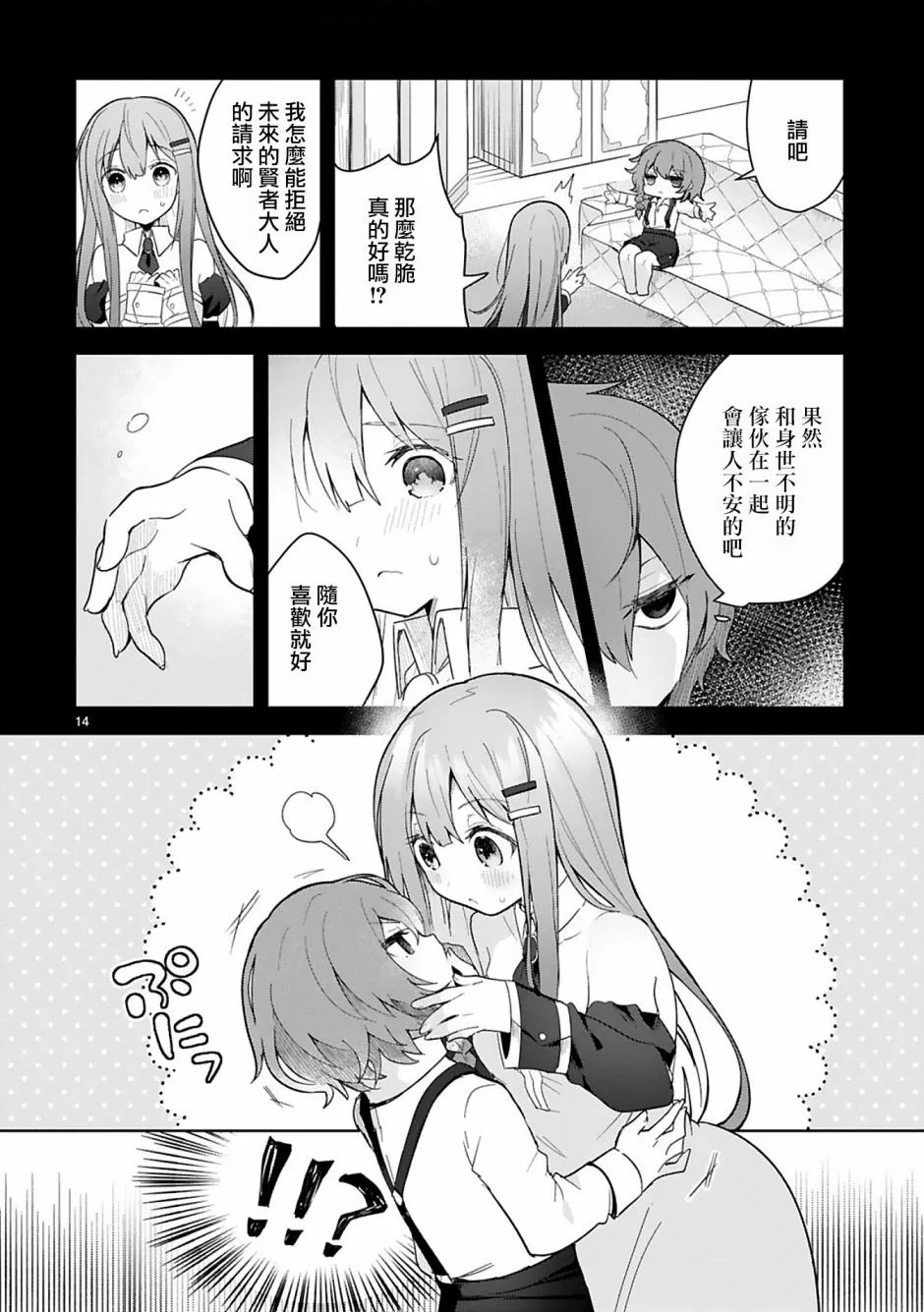 第14页
